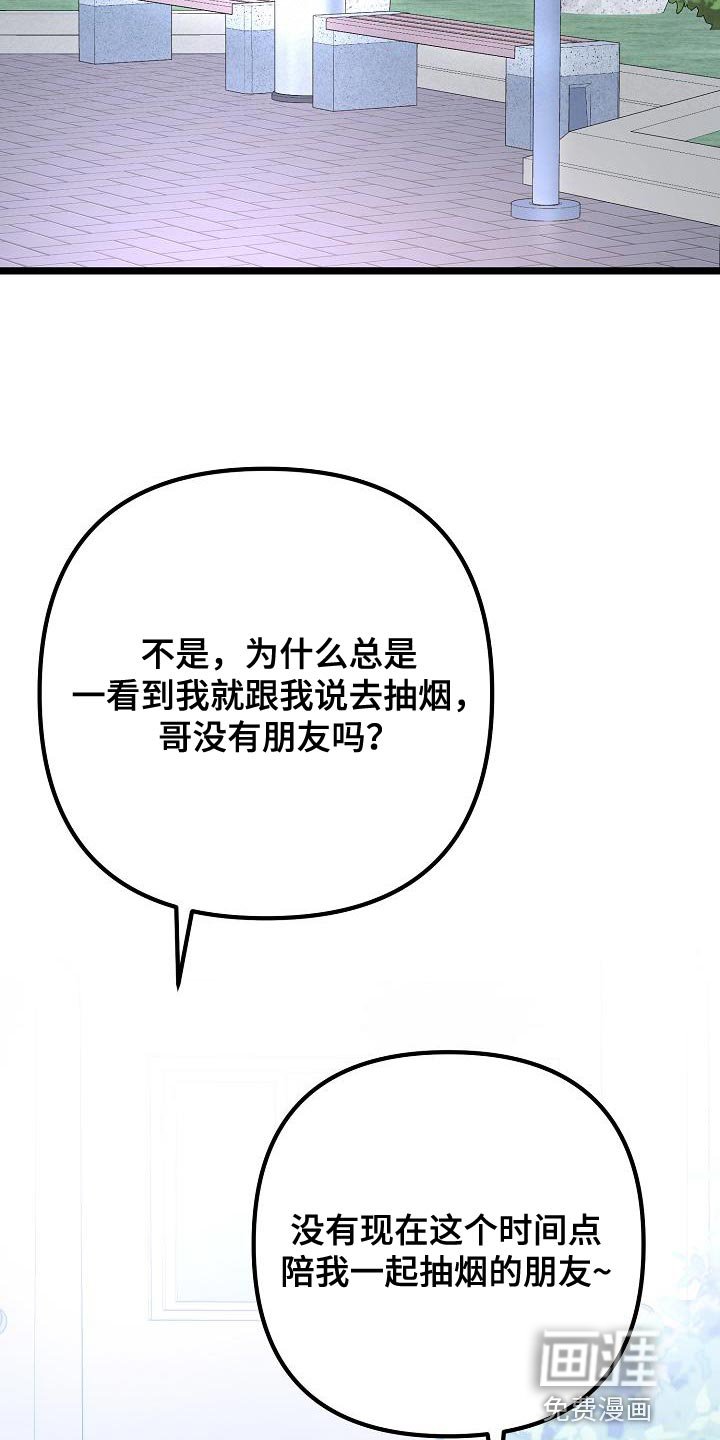 第31章：对你非常随便