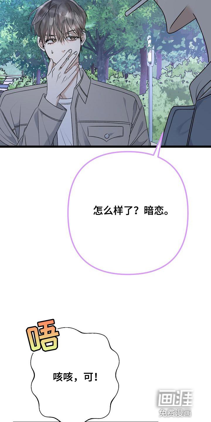 第31章：对你非常随便