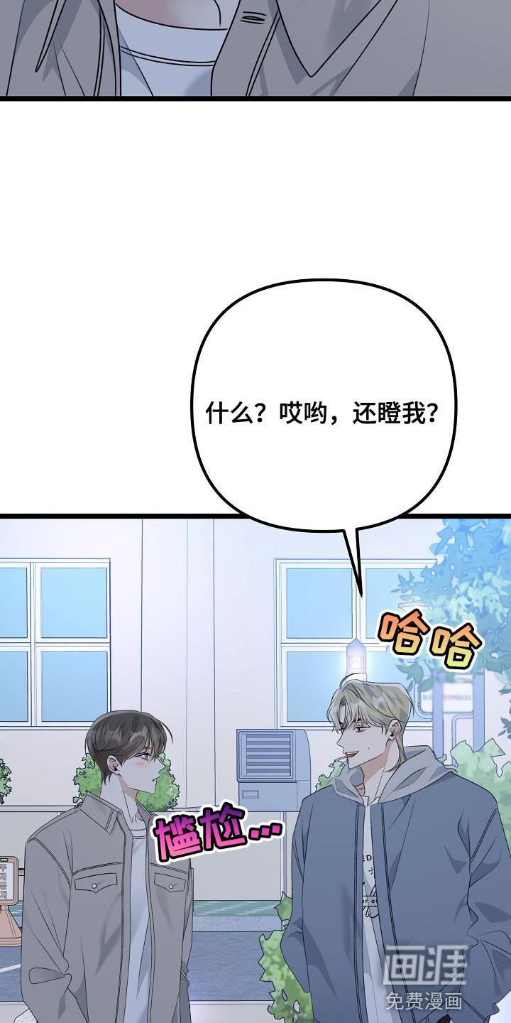 第31章：对你非常随便