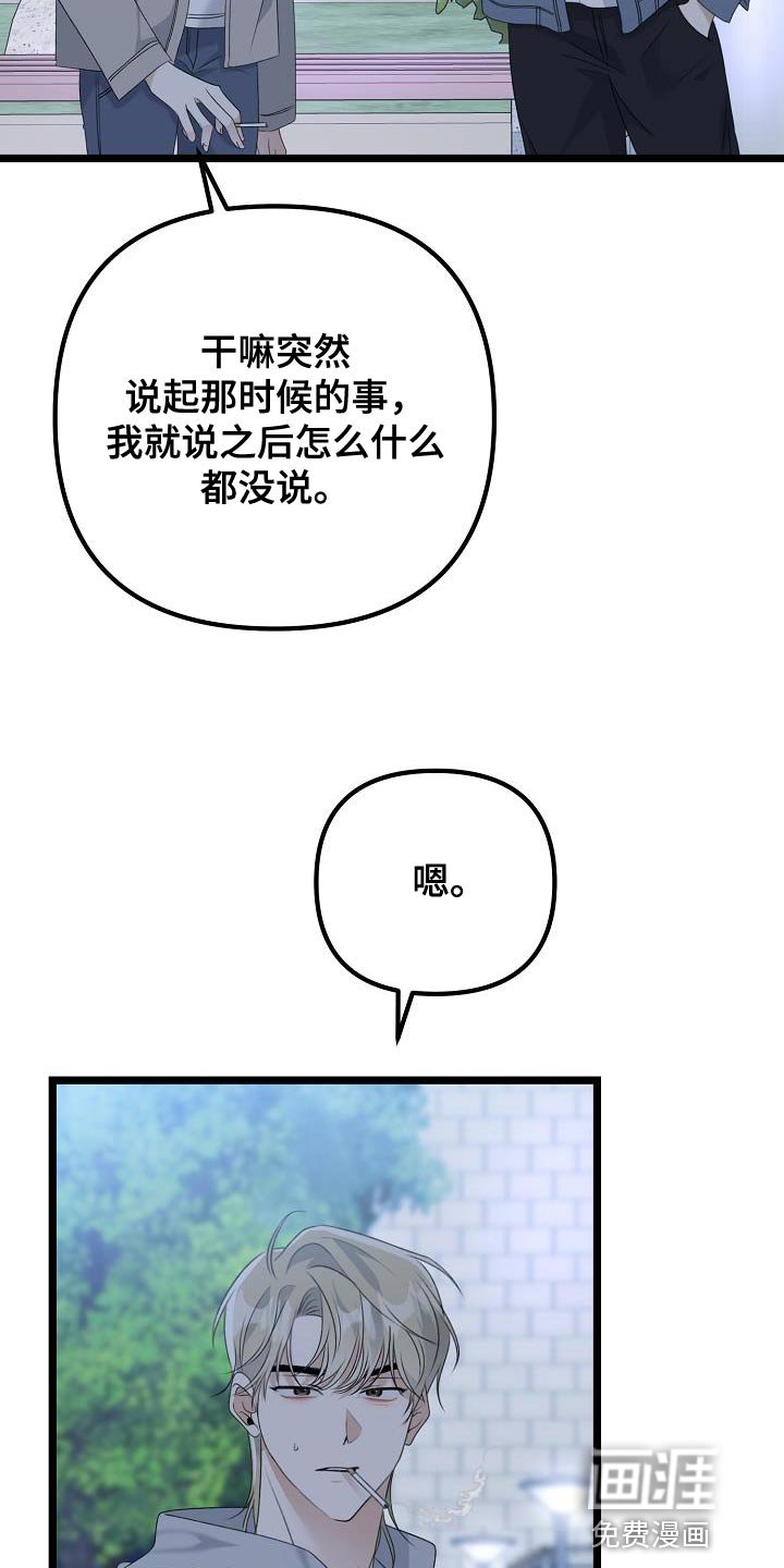 第31章：对你非常随便