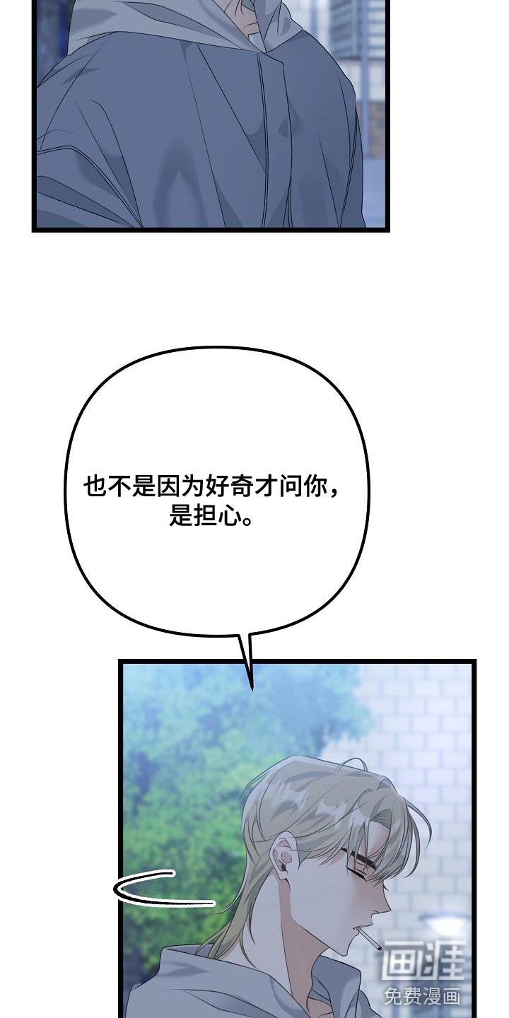 第31章：对你非常随便