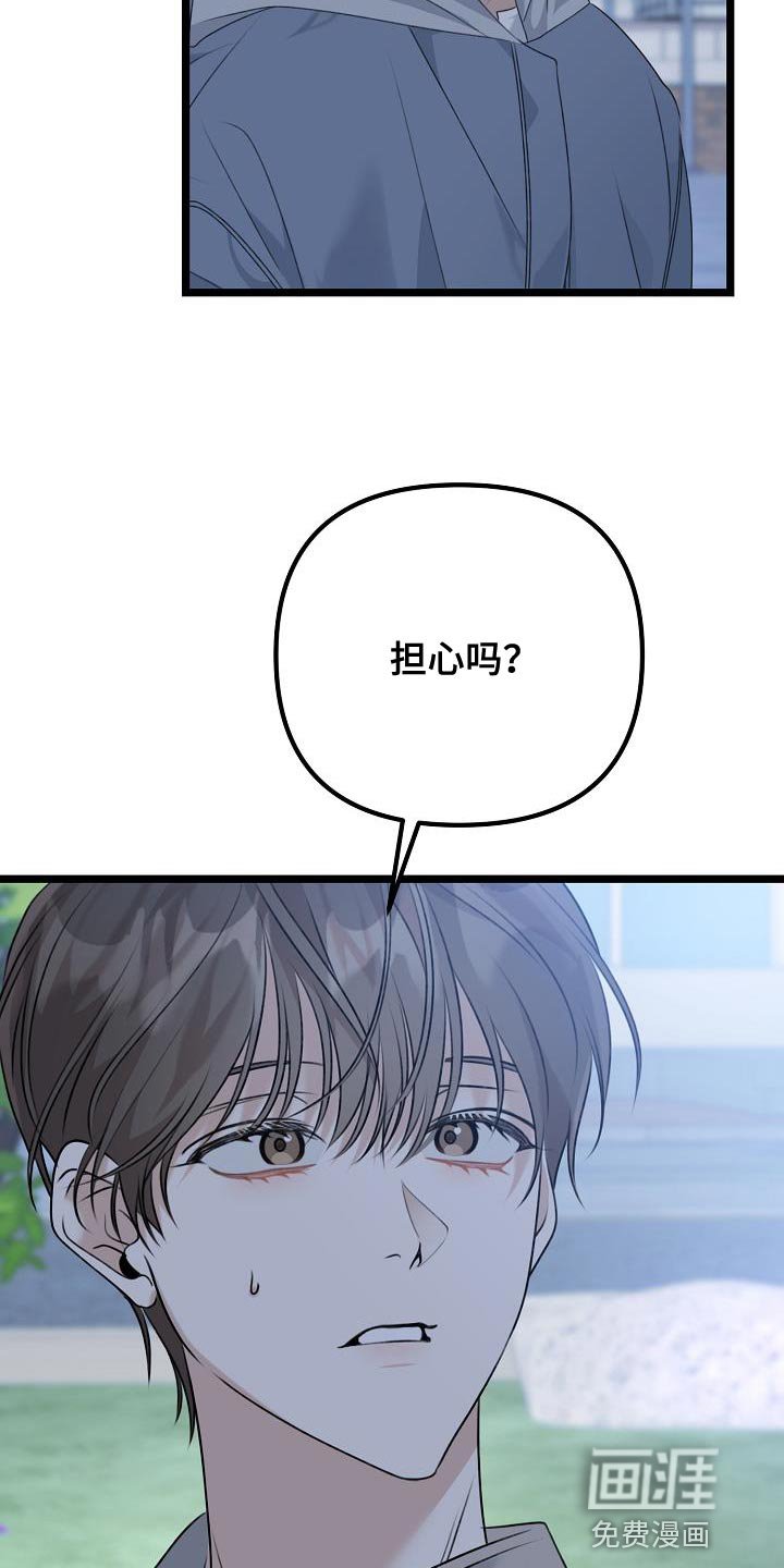 第31章：对你非常随便