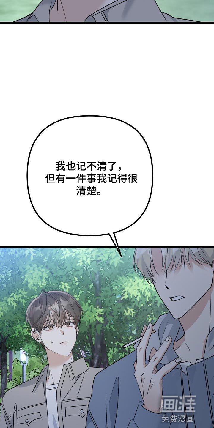 第31章：对你非常随便