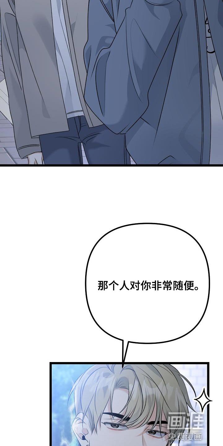第31章：对你非常随便