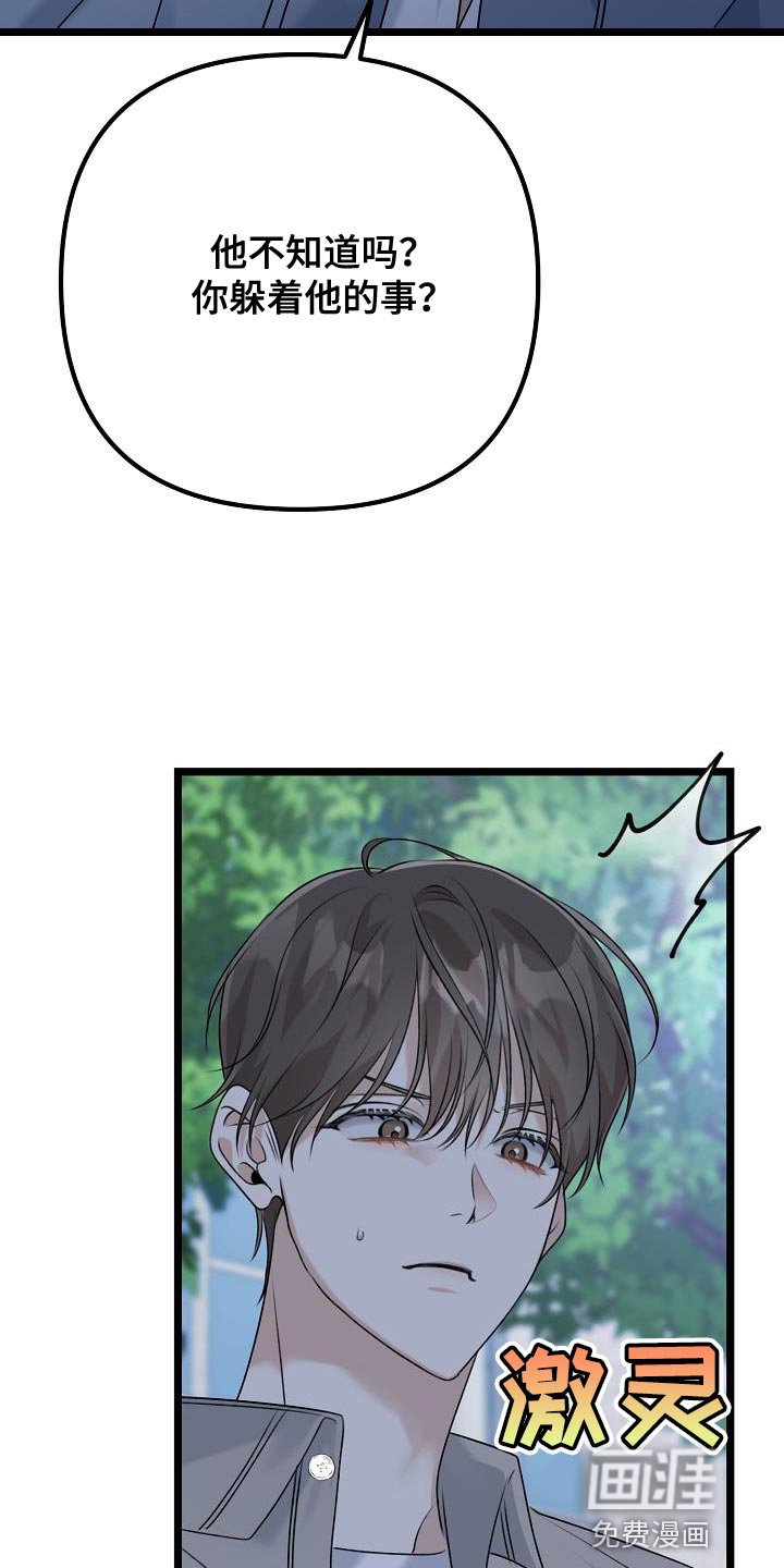 第31章：对你非常随便