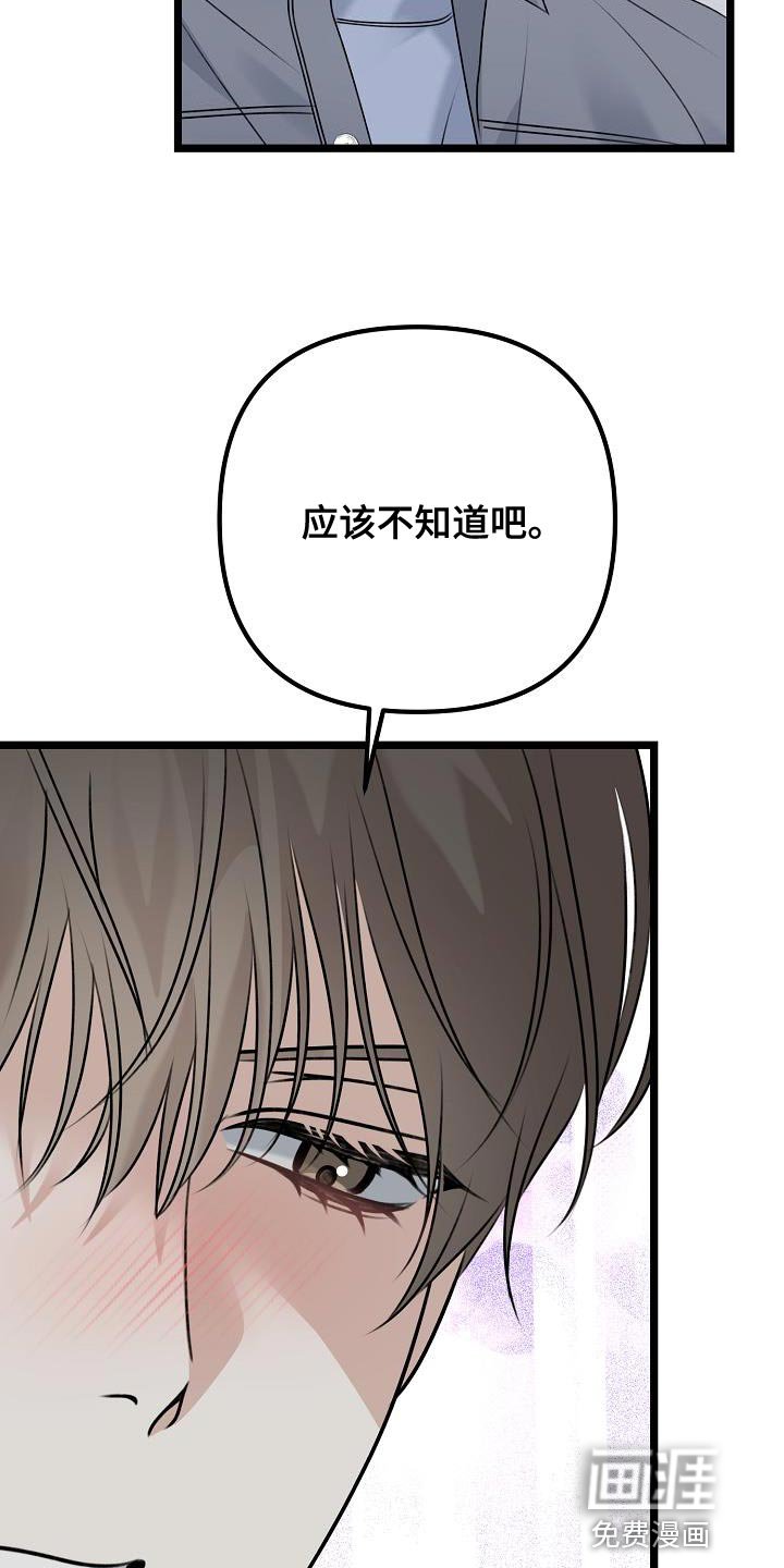 第31章：对你非常随便