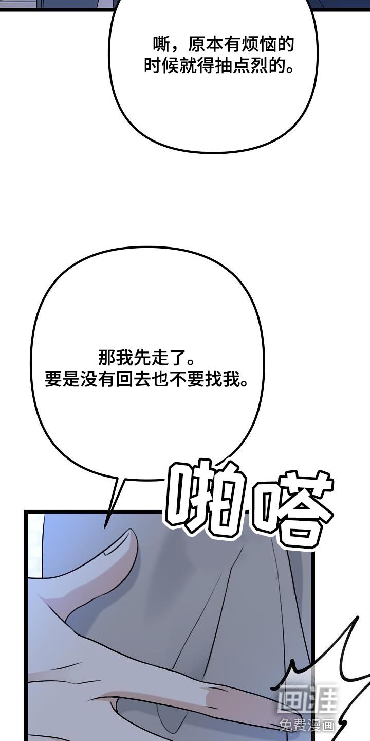 第32章：抽烟