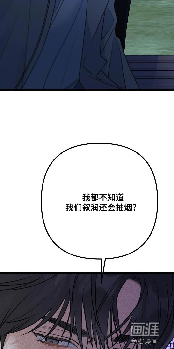 第32章：抽烟