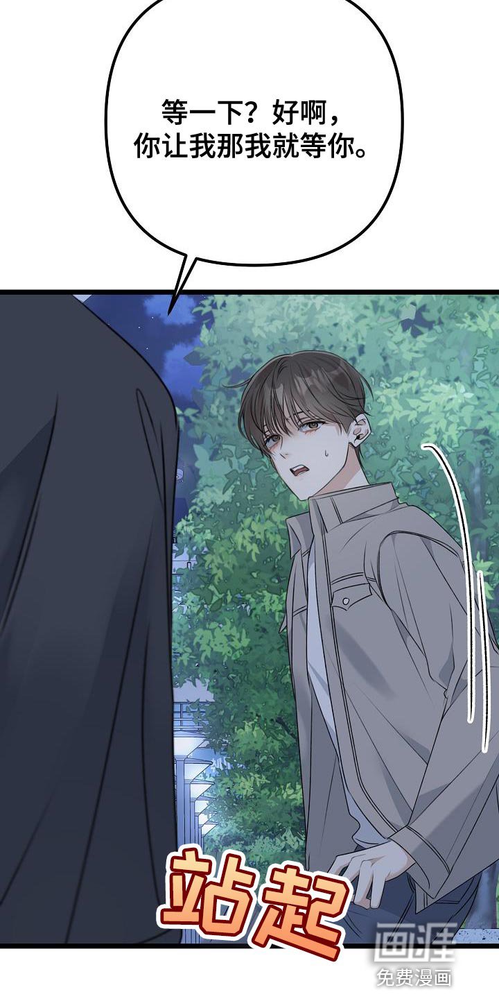 第33章：你会听话吗？