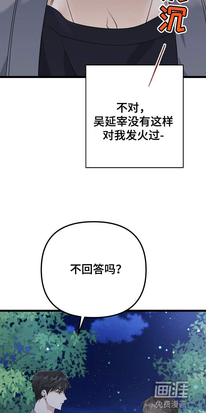 第33章：你会听话吗？