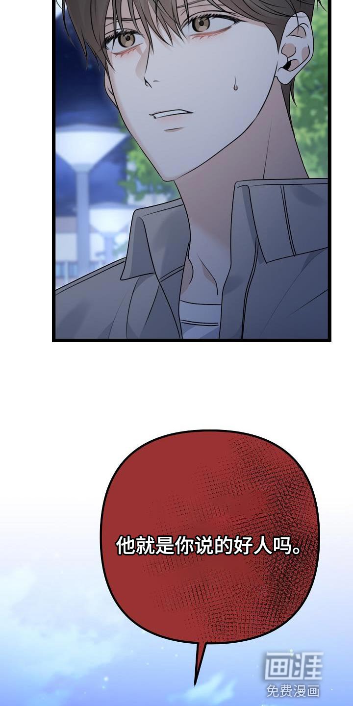 第33章：你会听话吗？