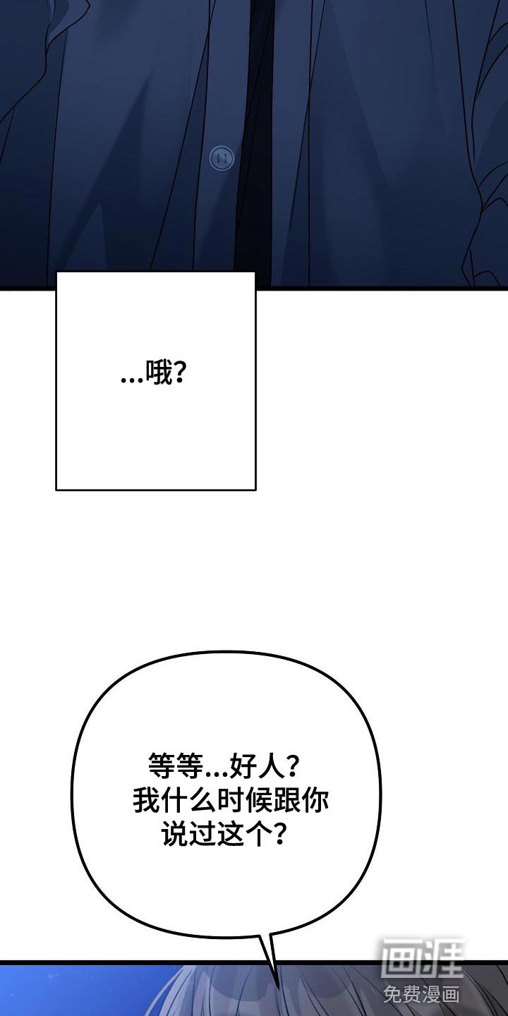 第33章：你会听话吗？
