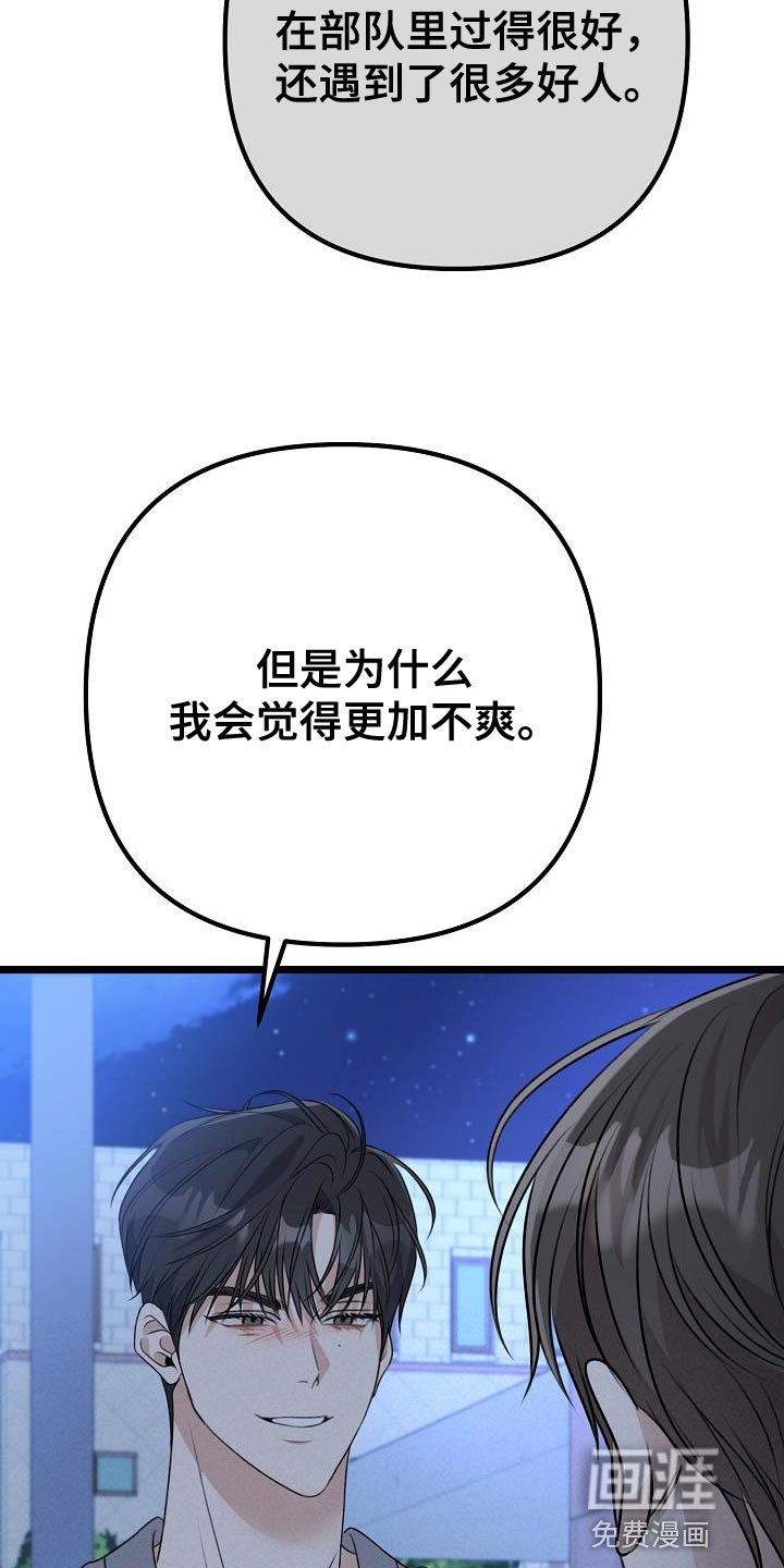 第33章：你会听话吗？