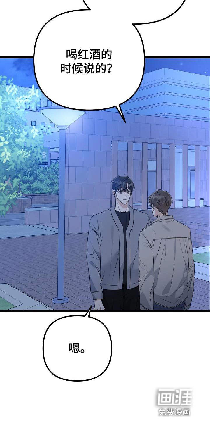 第33章：你会听话吗？