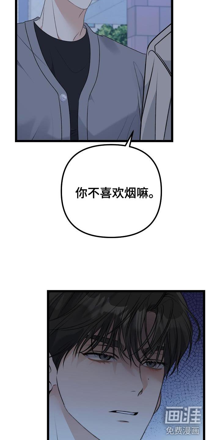 第33章：你会听话吗？