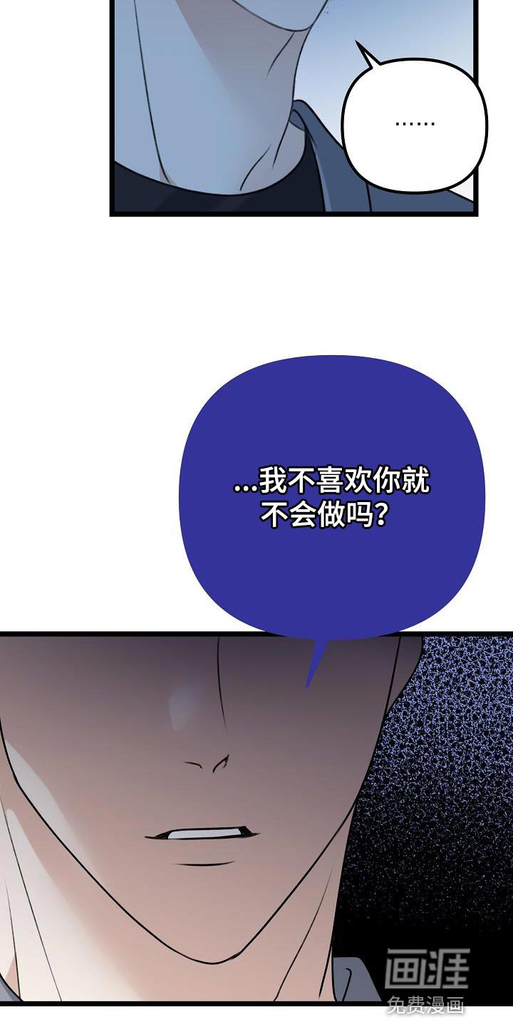 第33章：你会听话吗？