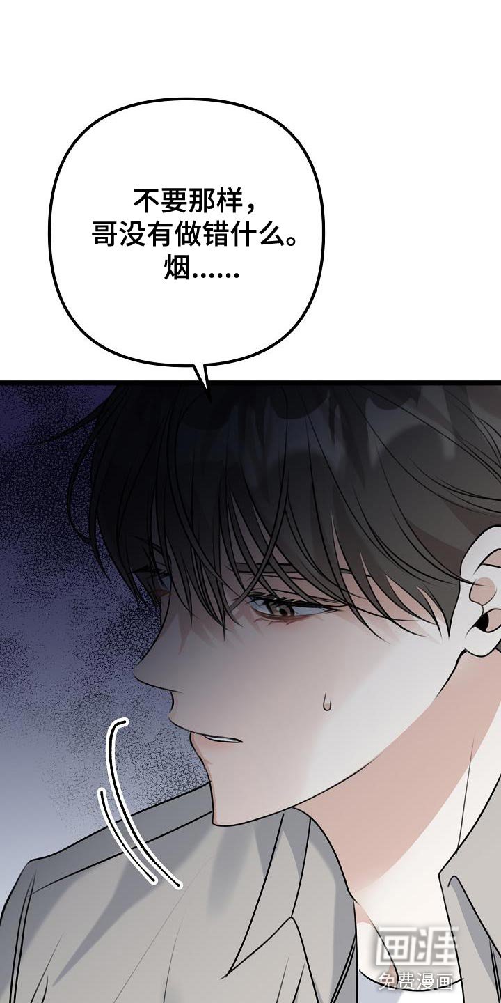 第34章：说谎