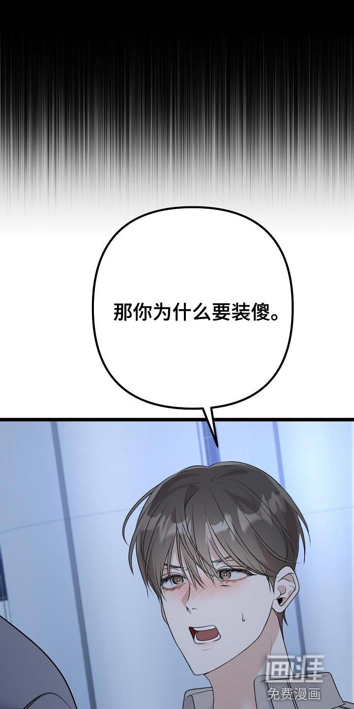 第34章：说谎
