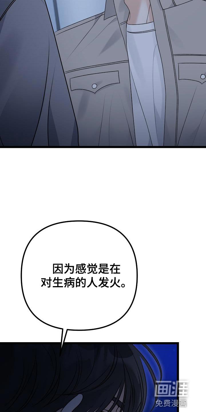 第34章：说谎