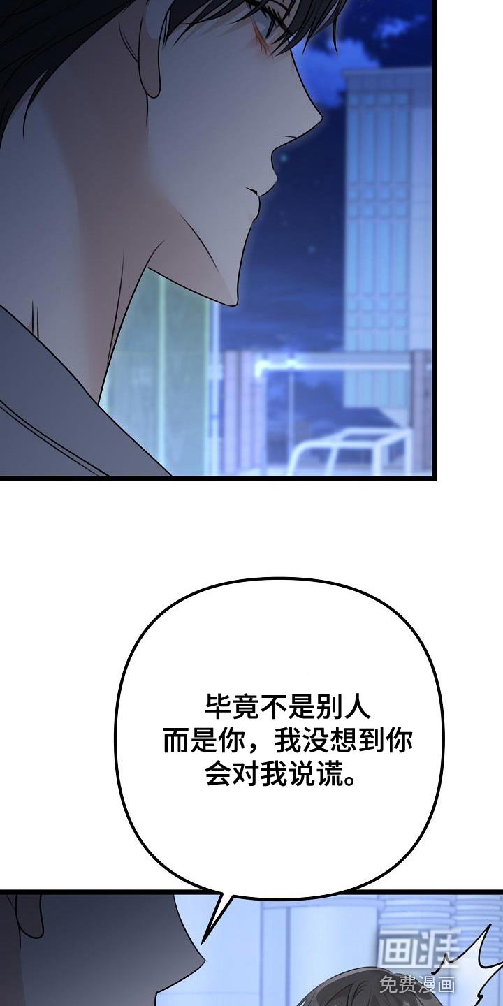 第34章：说谎