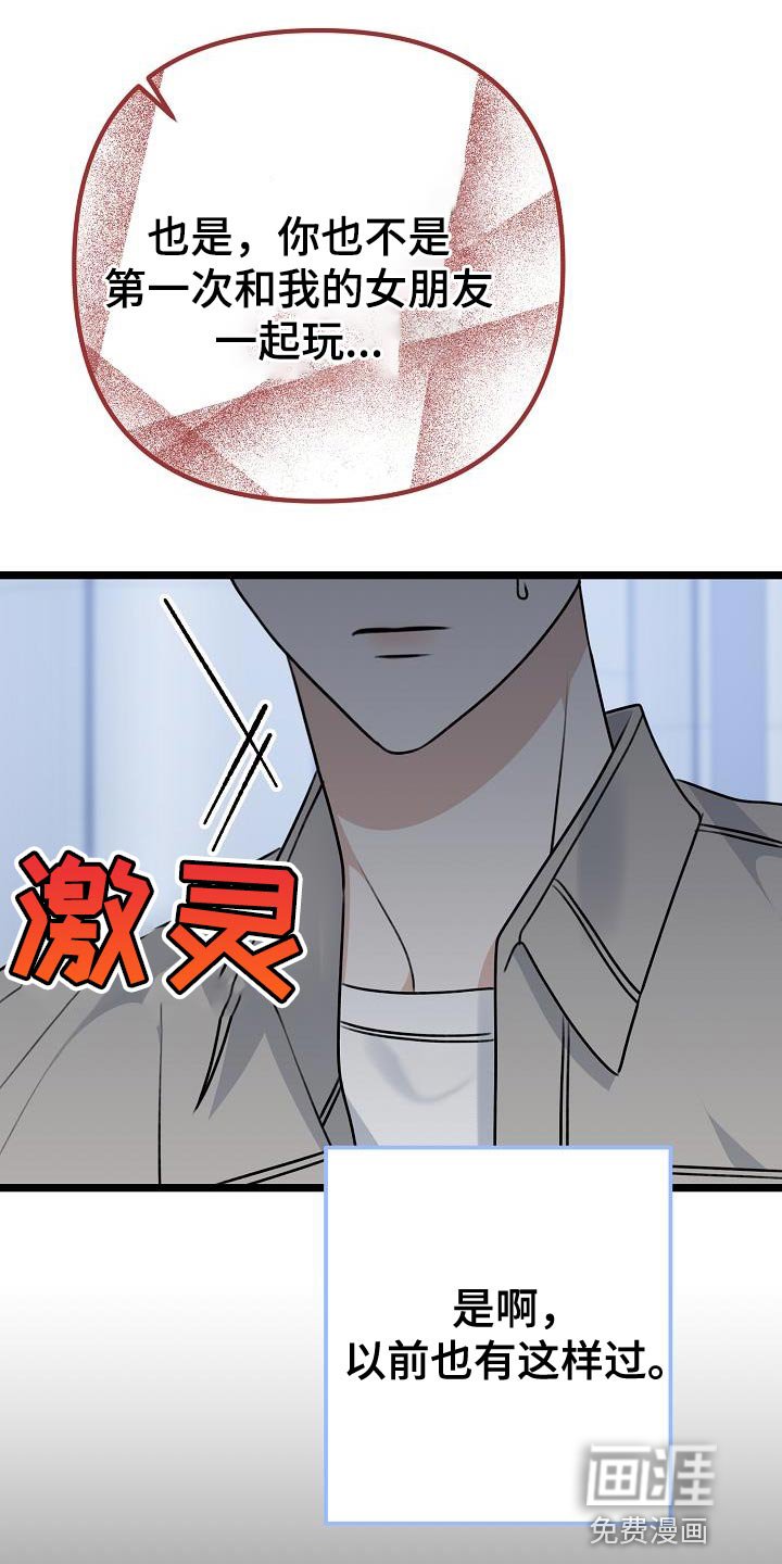 第34章：说谎