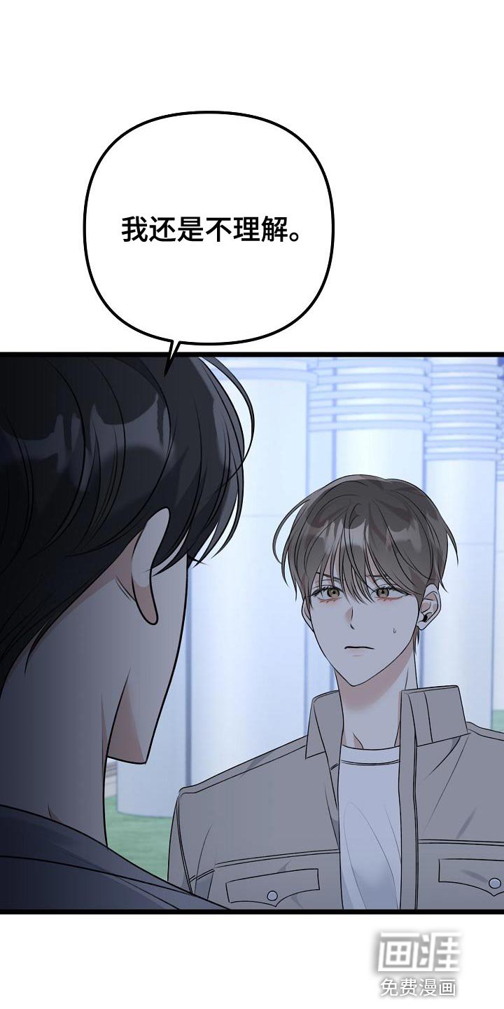 第35章：说实话