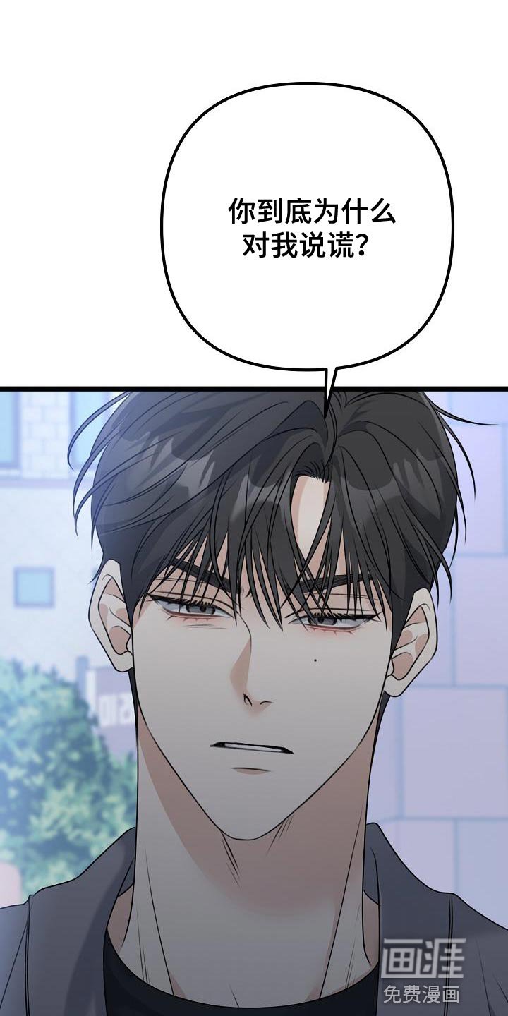 第35章：说实话