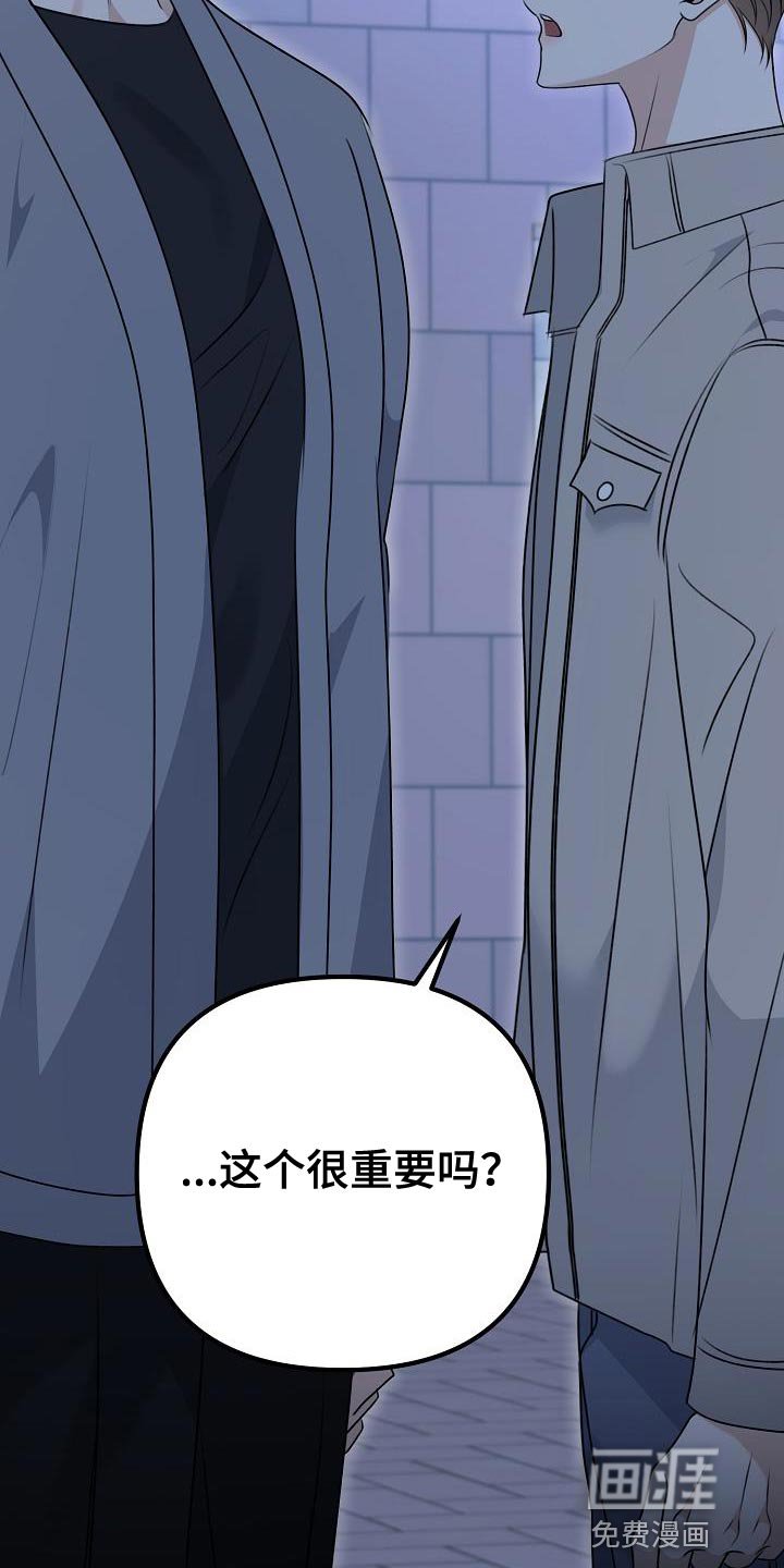 第35章：说实话