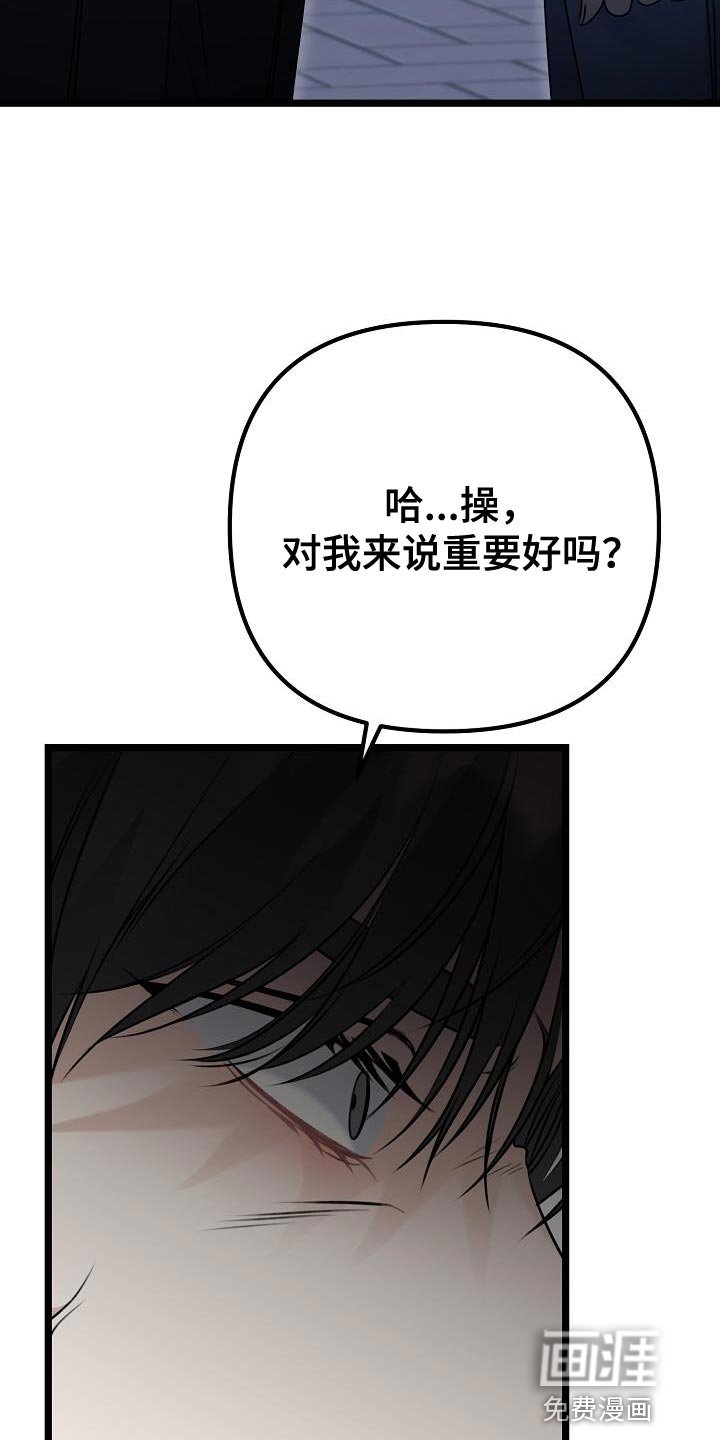 第35章：说实话