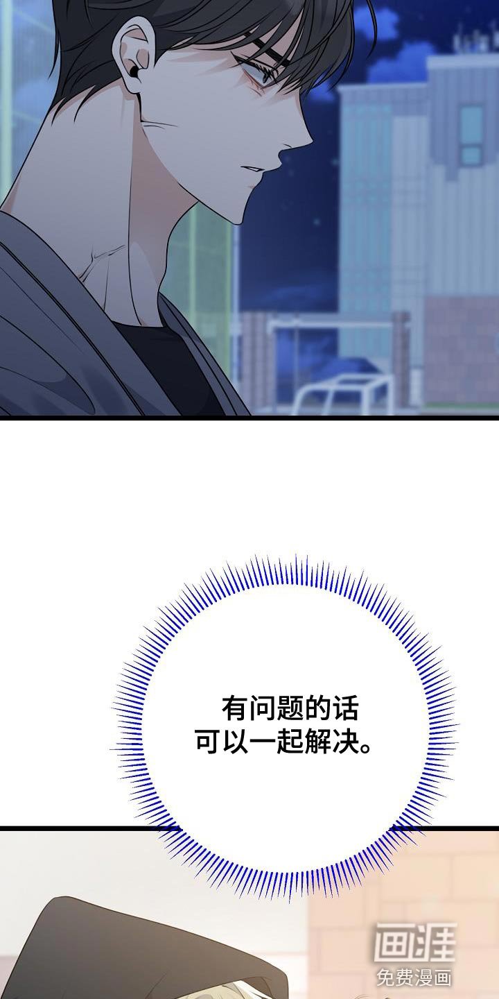 第35章：说实话
