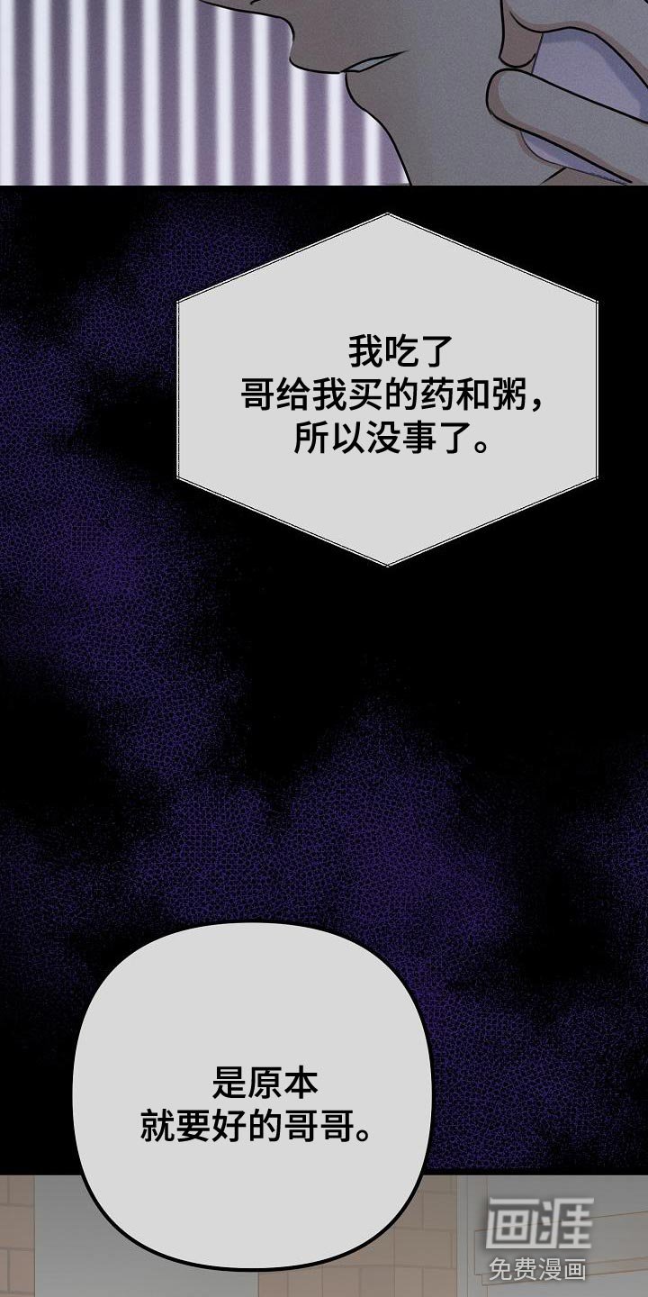 第35章：说实话