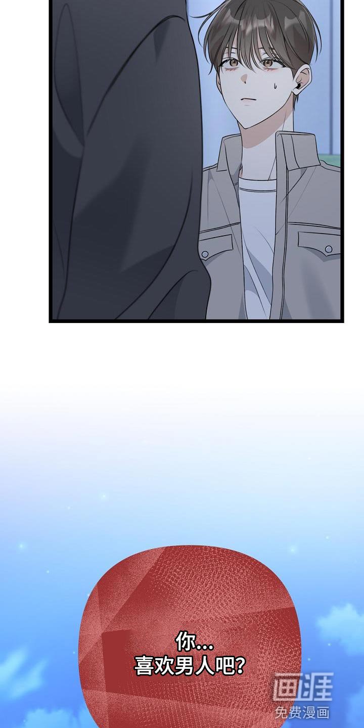 第35章：说实话