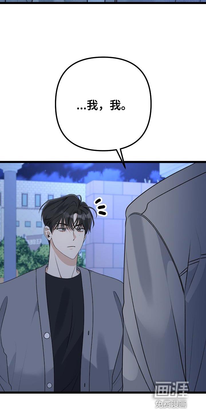 第36章：等你说出来为止