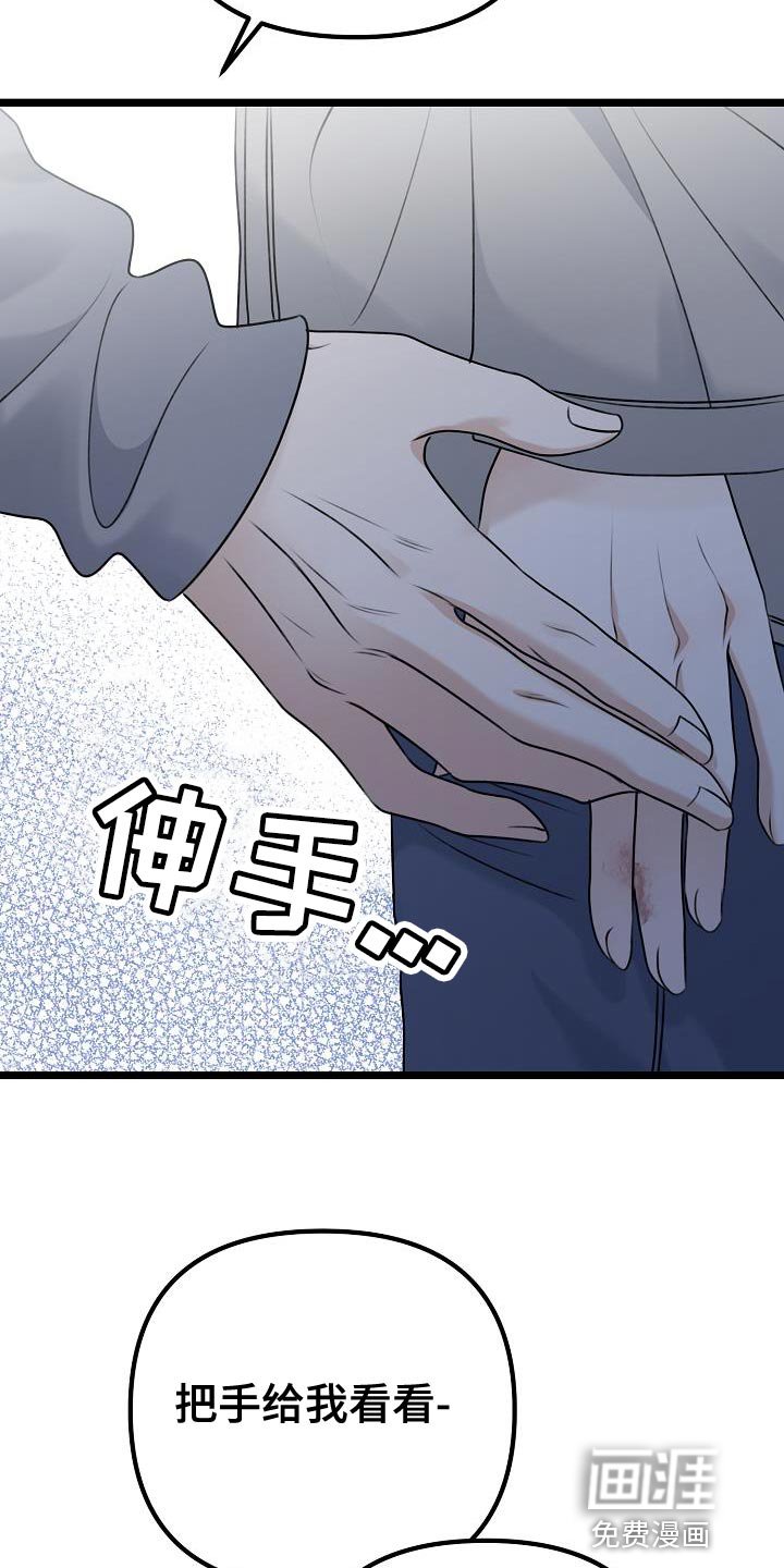 第36章：等你说出来为止
