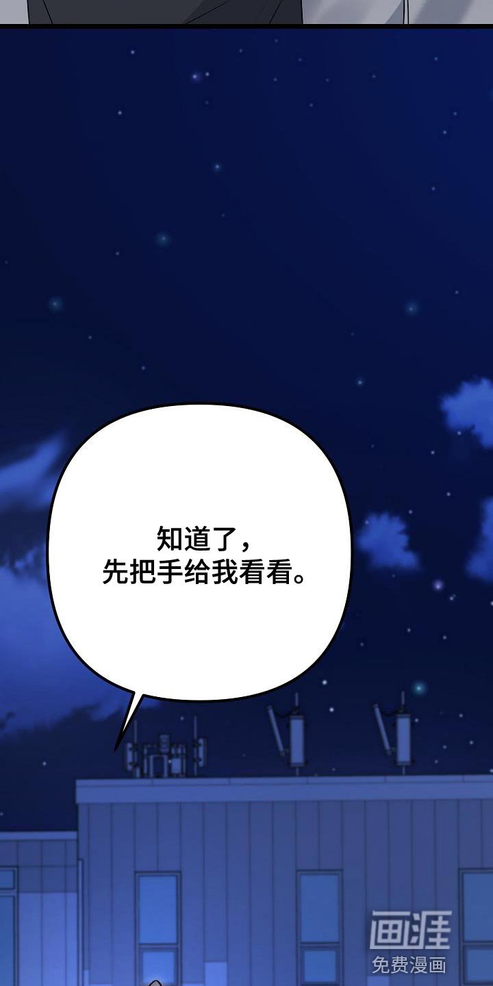 第36章：等你说出来为止