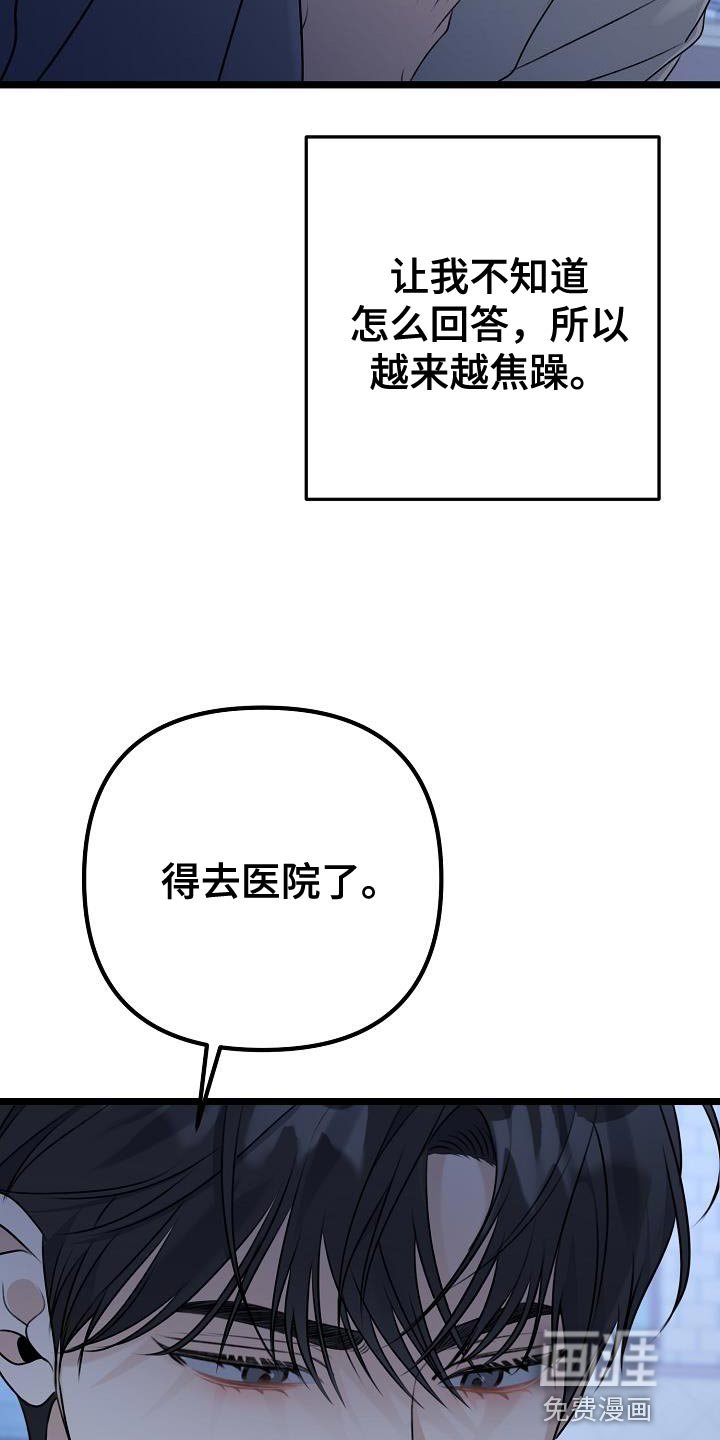 第36章：等你说出来为止