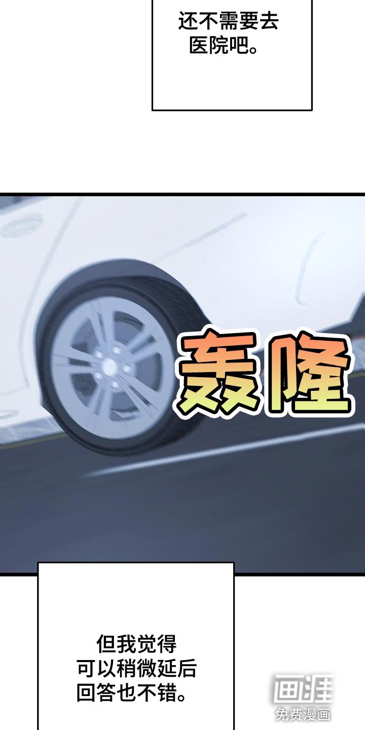 第36章：等你说出来为止
