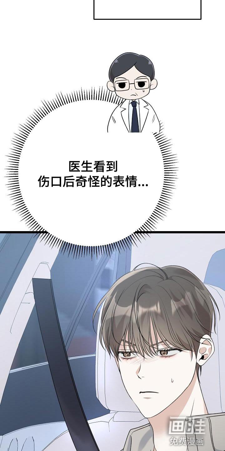 第36章：等你说出来为止