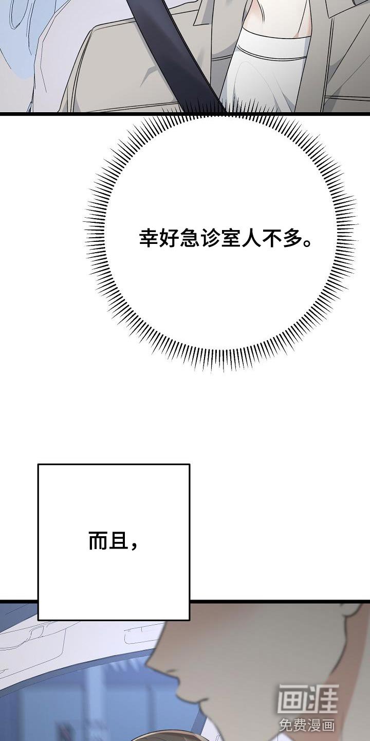 第36章：等你说出来为止
