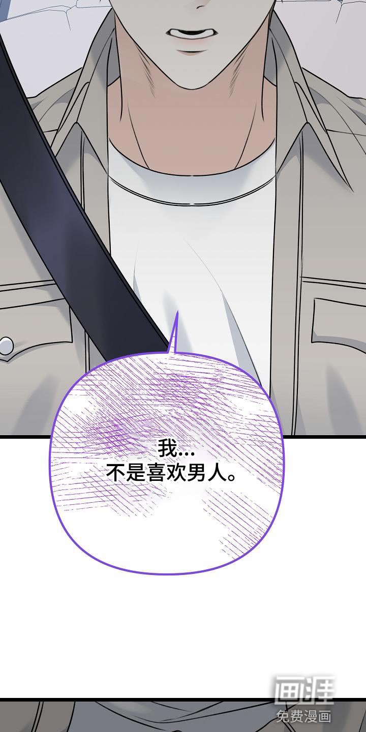第36章：等你说出来为止