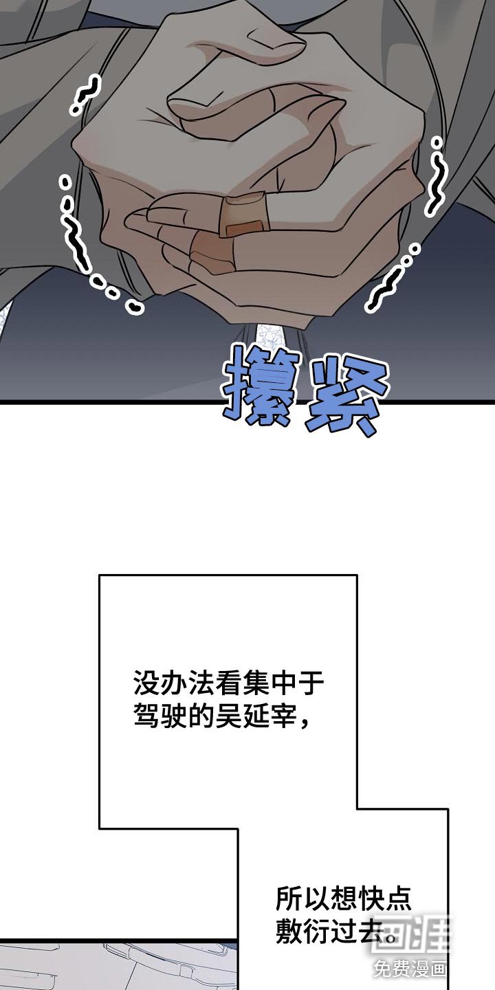 第36章：等你说出来为止