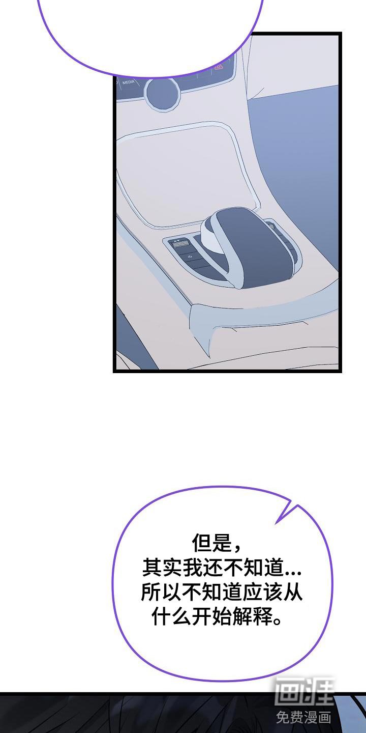 第36章：等你说出来为止