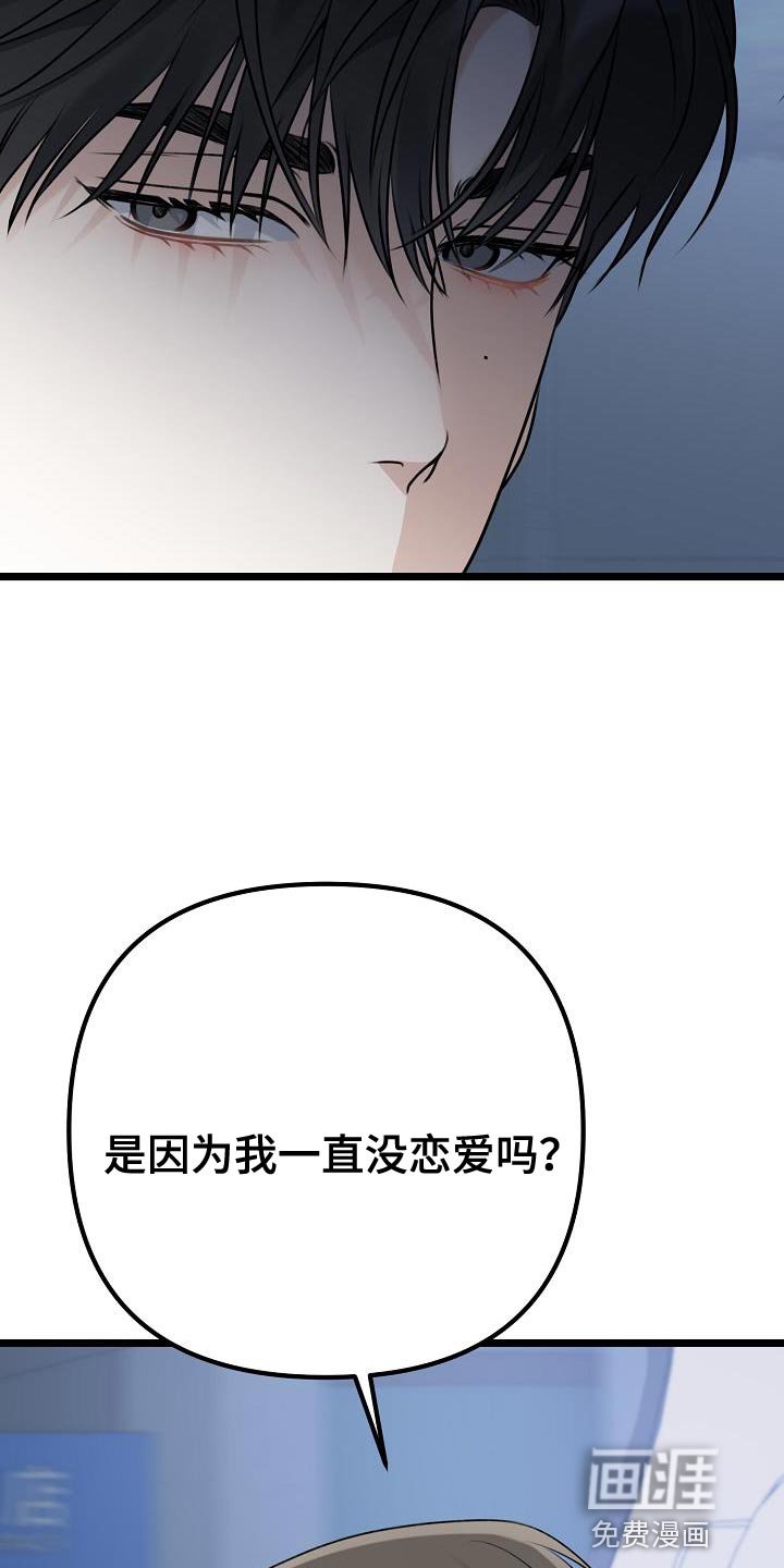 第36章：等你说出来为止
