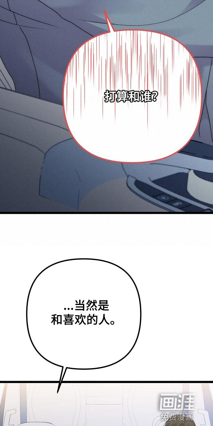 第36章：等你说出来为止