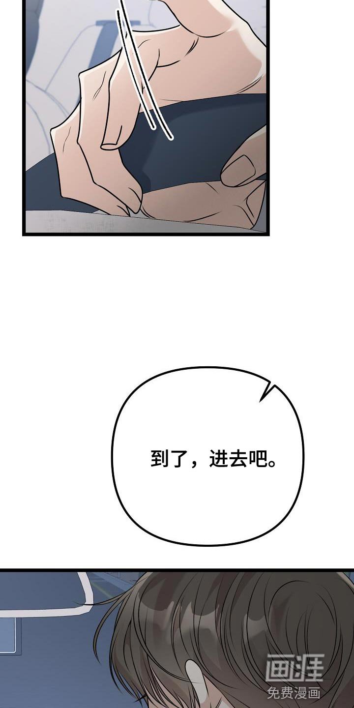 第36章：等你说出来为止