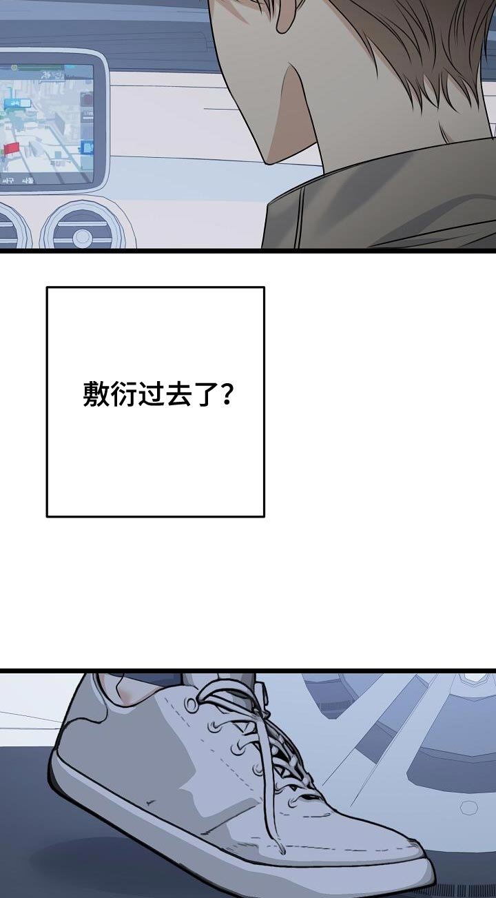 第36章：等你说出来为止