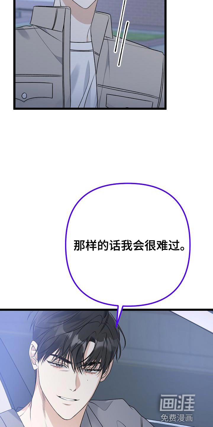 第36章：等你说出来为止