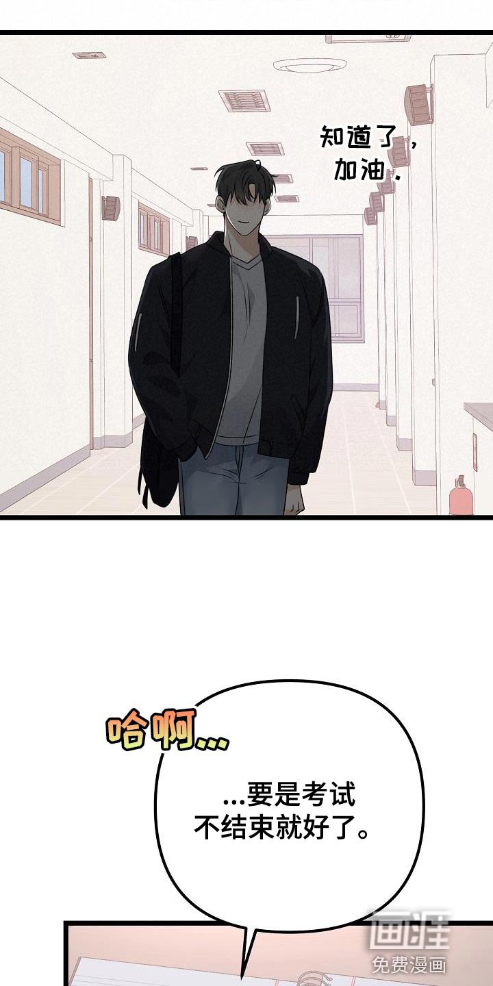 第38章：给我时间