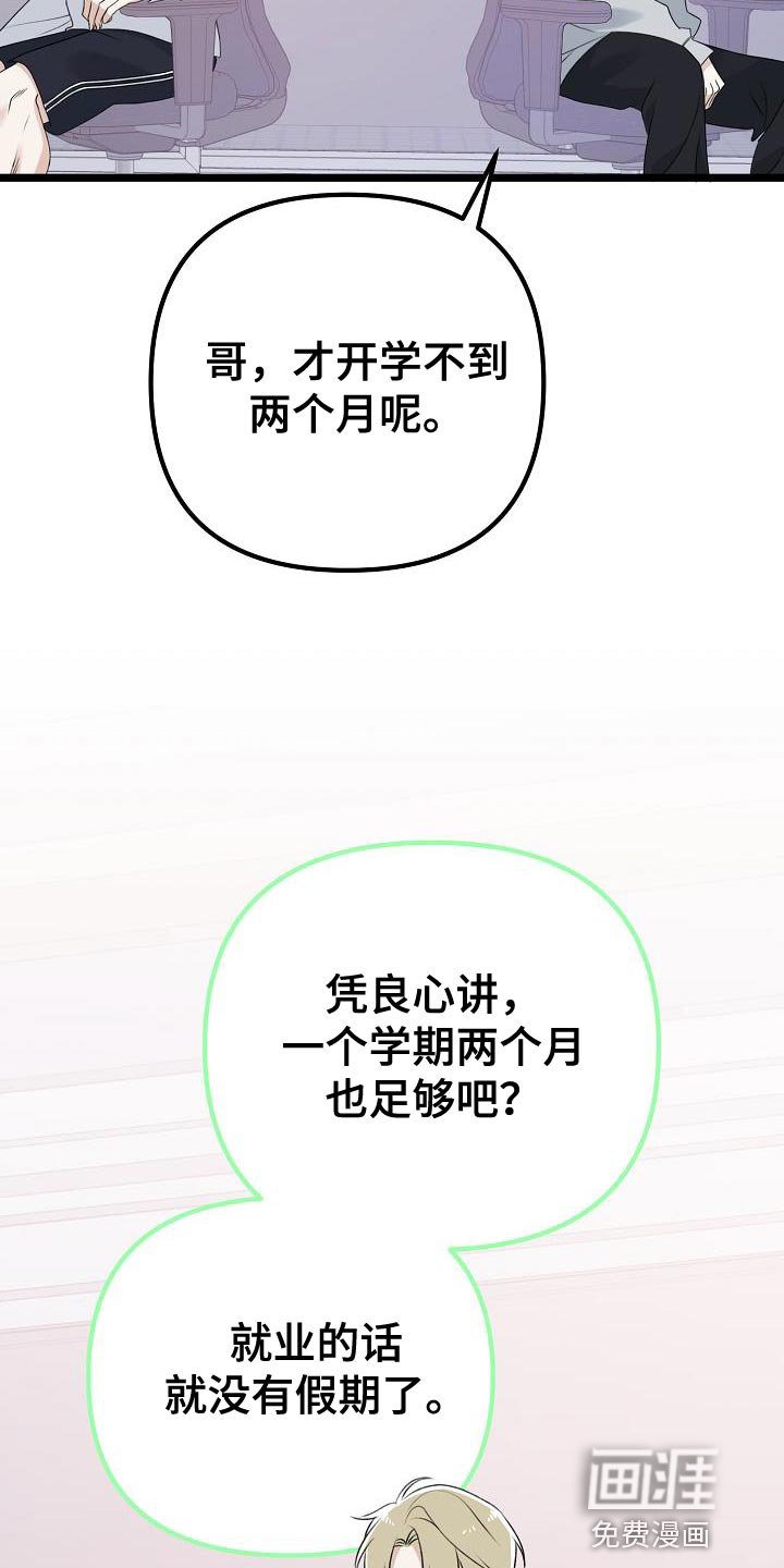 第38章：给我时间