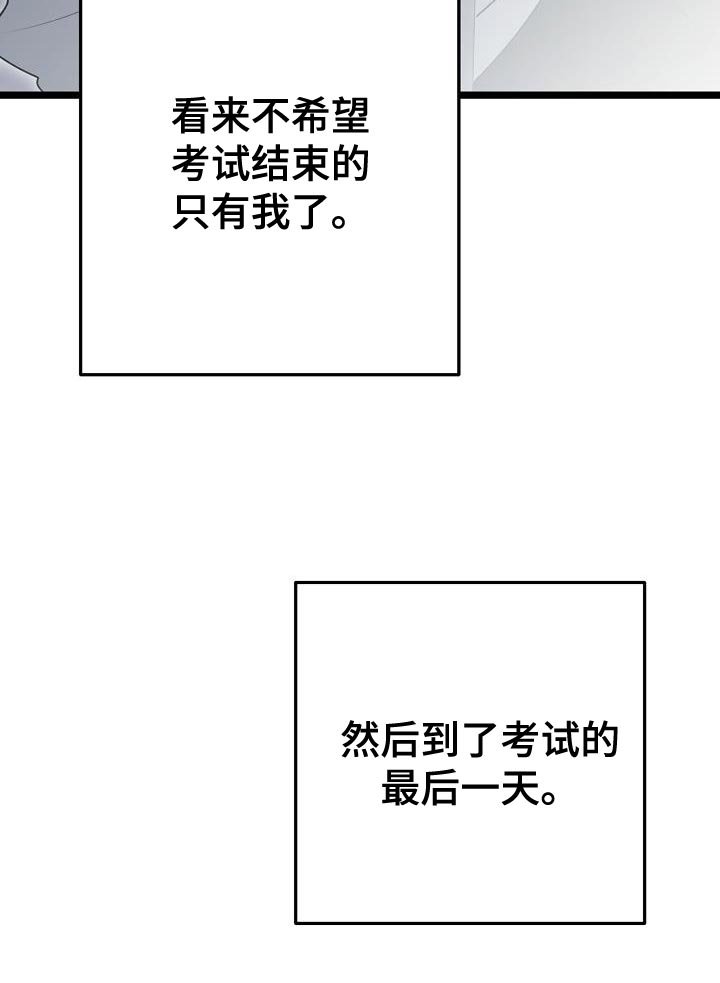 第38章：给我时间